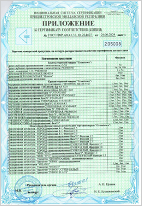 Сертификат 1