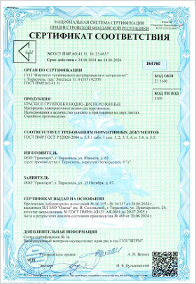 Сертификат 2